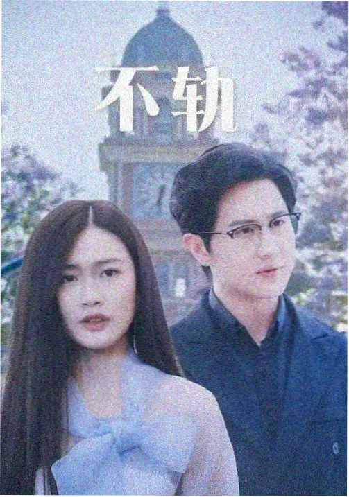 欧美高清电影长夜列车海报